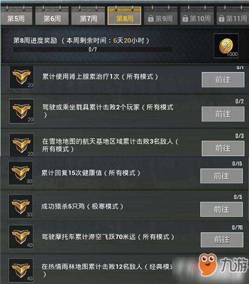 和平精英s6最新爆料,全新爆料揭示神秘内容